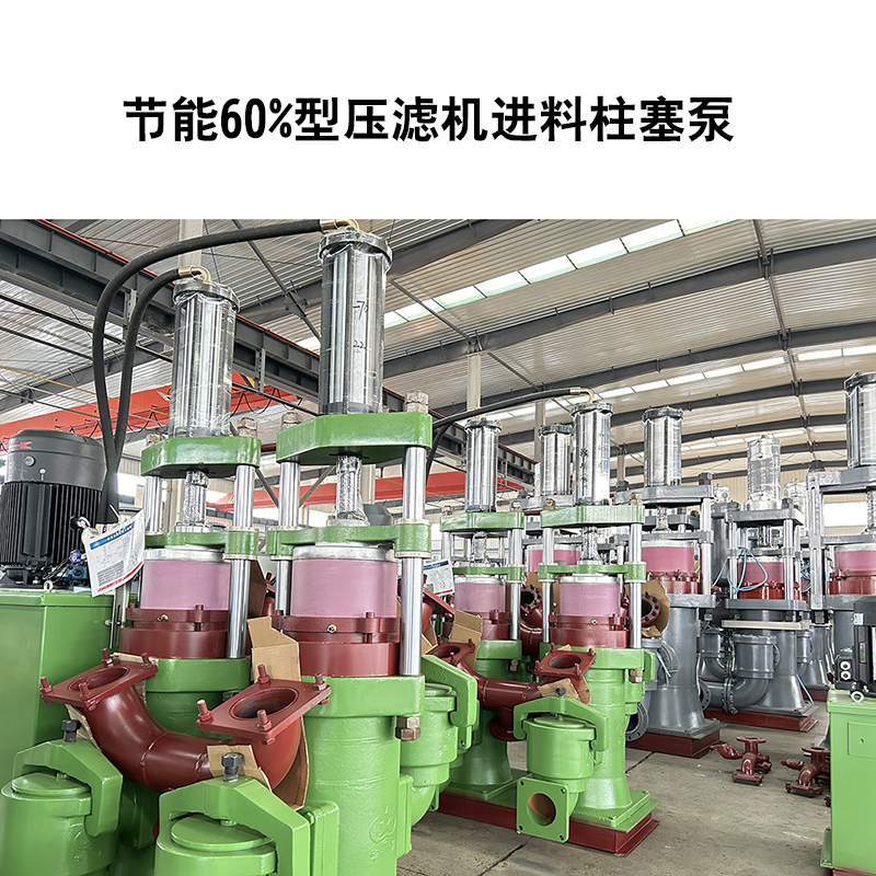 節(jié)能60%型壓濾機(jī)進(jìn)料柱塞泵-16.jpg