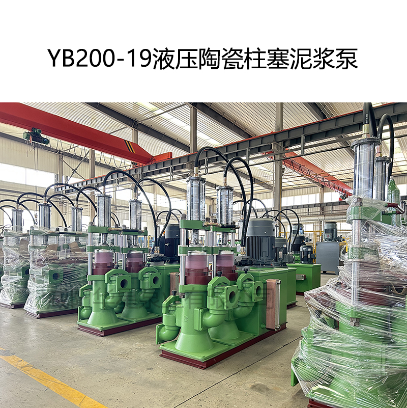 YBH200咸陽泥漿泵