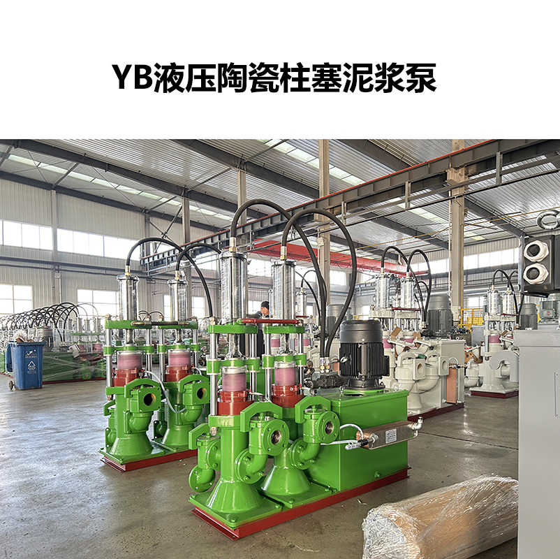 陶瓷柱塞泥漿泵在污水處理行業使用現場