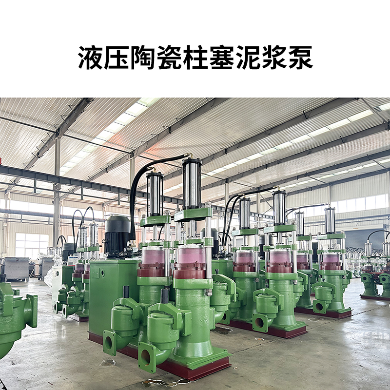 泥漿柱塞泵賦能污水處理廠實現污泥脫水高效達標